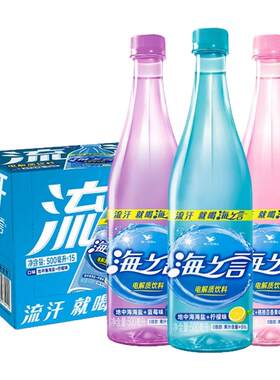统一海之言电解质水混合500ml*15瓶柠檬蓝莓味运动能量饮料盐汽水