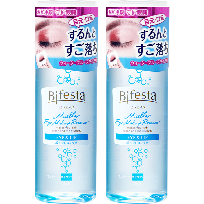 Bifesta缤若诗漫丹眼唇卸妆水卸妆油敏感肌可用眼唇脸温和不刺激