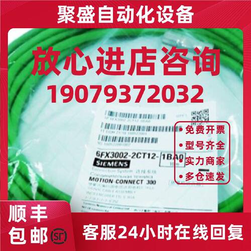议价6FX3002-2CT12-1AD0/1AF0/1AH0/1BA0/1BF0/1CA0编码器电缆含