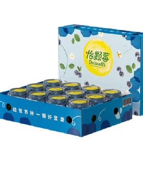 臻选云南蓝莓便携礼盒脆甜多汁