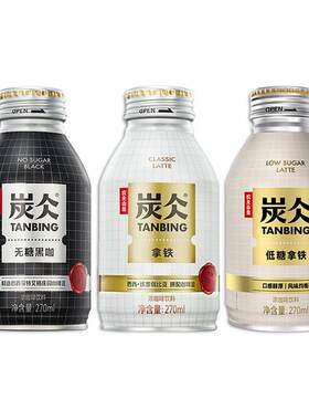 农夫山泉即饮咖啡铝罐饮料
