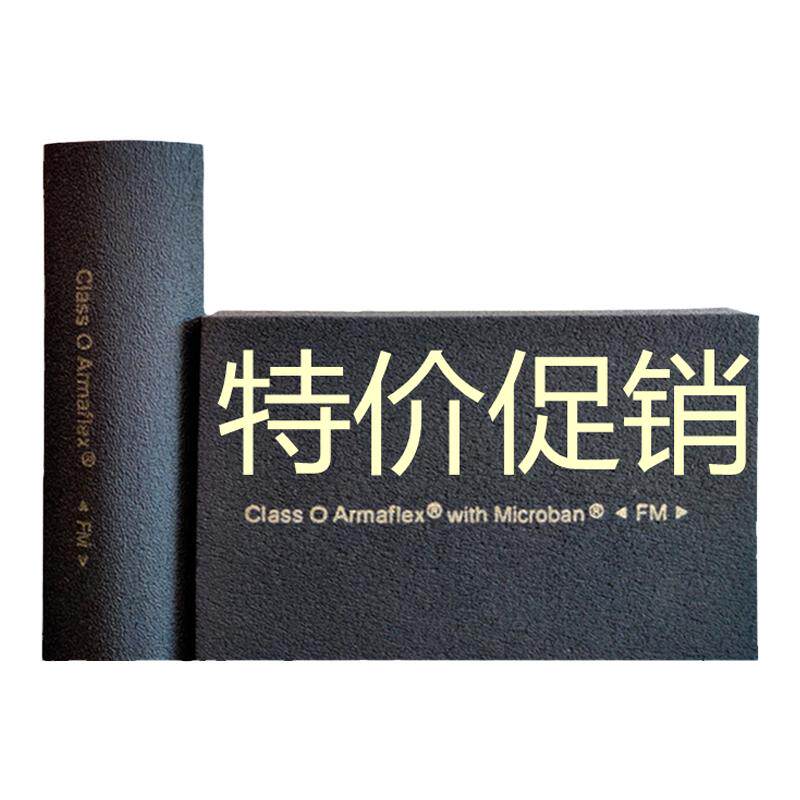 特价促销阿乐斯福乐斯B1级FM认证