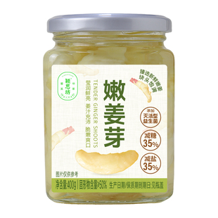 颍思坊嫩姜芽400g瓶装脆嫩爽口醋泡姜减盐减糖泡菜即食姜片下饭菜