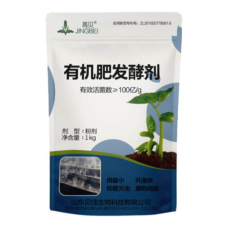 鸡粪发酵菌有机肥发酵剂水肥菌剂