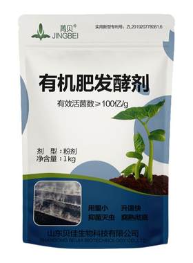 鸡粪发酵菌有机肥发酵剂水肥菌剂