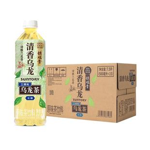 【代言人成毅同款】三得利清香乌龙茶无糖新品甄选铁观音茶叶萃取