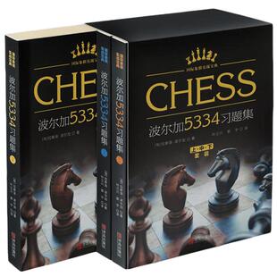 当当网 波尔加5334习题集（套装共3册）正版书籍