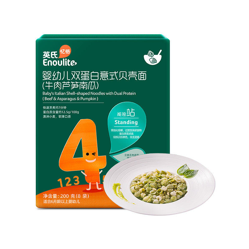 英氏婴幼儿辅食不加盐意式贝壳面