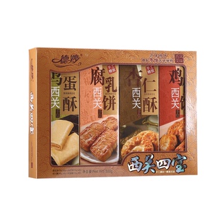 德妙西关四宝礼盒装送礼佳品广东特产传统糕点潮州美食糕点手信