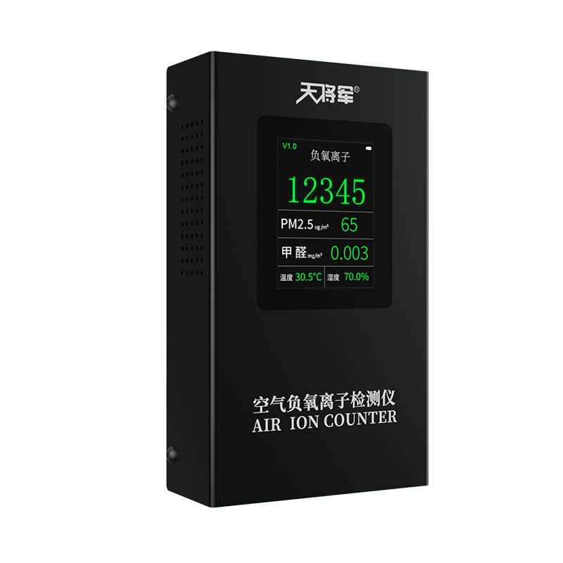 天将军空气负氧离子测试仪