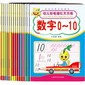 天才豆 全16册 幼小衔接 拼音+认字+数学+加减法+笔顺部首