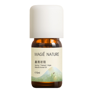 魔天然 晨雨初阳香薰精油 温暖美好 客厅办公室香薰机加湿器专用