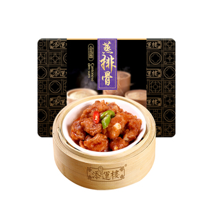 添运楼豉汁排骨金酱蒸排骨广东早茶点心调味冷冻快手菜预制菜粤菜