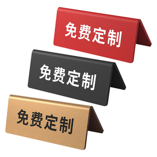 亚克力提示牌立牌定制桌面展示标识牌摆台广告牌台卡立牌创意高档请勿触摸定做非卖品仅供展示牌v型双面摆件