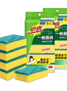 3M厨房海绵百洁擦百洁布5片×2包