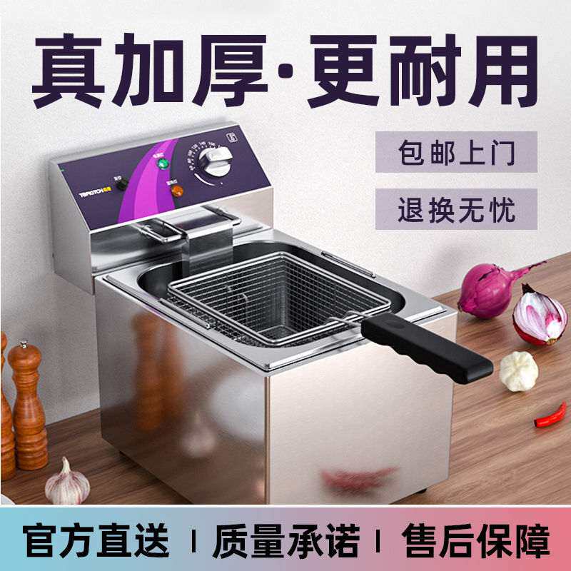 拓奇油炸锅商用电炸炉单双缸大容油炸锅
