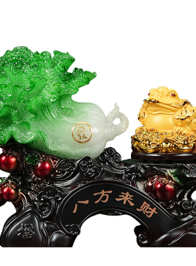 八方来财招财白菜摆件前台装饰