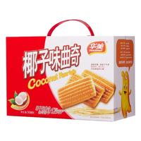 華美椰子味曲奇餅干禮盒裝