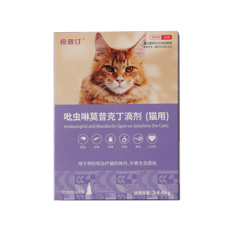 修普汀猫咪驱虫药体内外一体同驱虫宠物除耳螨跳蚤外驱猫用滴剂