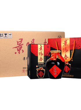 景阳春老黑坛50度浓香型粮食酒