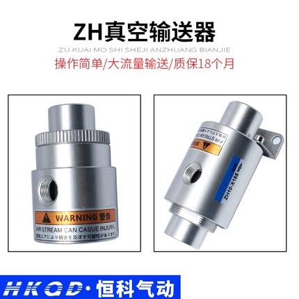吸料空气放大器ZH19/25/-X187/X185-ZLT/A/B/G真空输送器单向双向