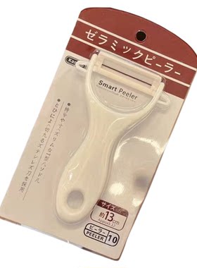 日本进削皮刀口陶瓷削皮器水果刨子刨刀专用削皮厨房刨土豆刮皮刀