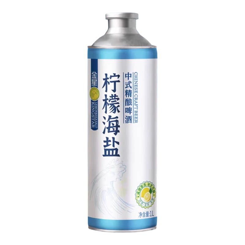 金星啤酒柠檬海盐中式
