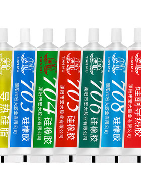 704硅橡胶流淌灌封绝缘导热