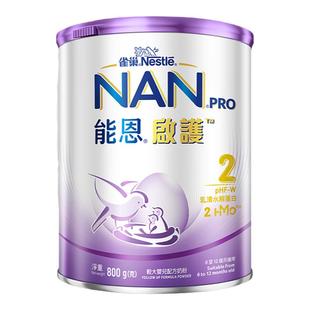 Nestle雀巢能恩启护2段800g 2HMO适度水解低敏防敏益生菌婴儿奶粉