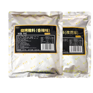 雷公子烧烤撒料烧烤伴侣调味料香辣孜然五香味烤肉户外便携腌制料