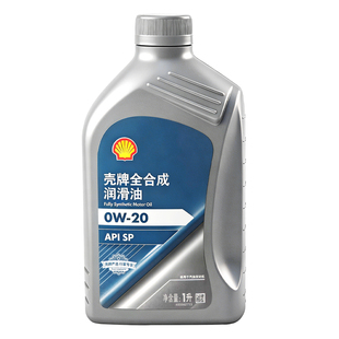 壳牌0W20全合成机油灰壳超凡喜力焕耀版SP级汽车发动机润滑油正品