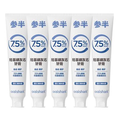 参半羟基磷灰石牙膏抗敏感