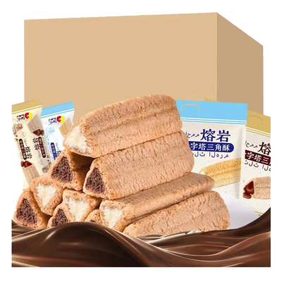 nt2熔岩三角酥牛奶味夹心三角