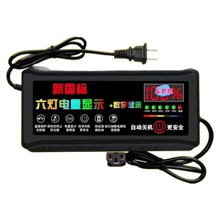 自动断电智能电动车电瓶充电器48V60V20AH72V爱玛二轮三轮车通用