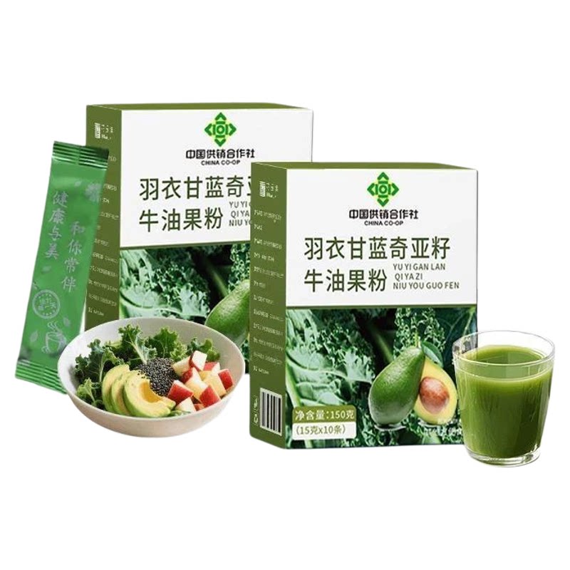 中国供销合作社羽衣甘蓝奇亚籽牛油果粉代餐饱腹膳食纤维官方正品