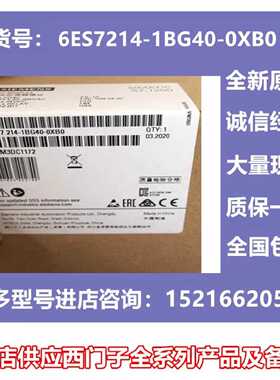 议价6ES7214-1BG40-0XB0西门子CPU 1214C 紧凑型 CPU模块 AC/DC继