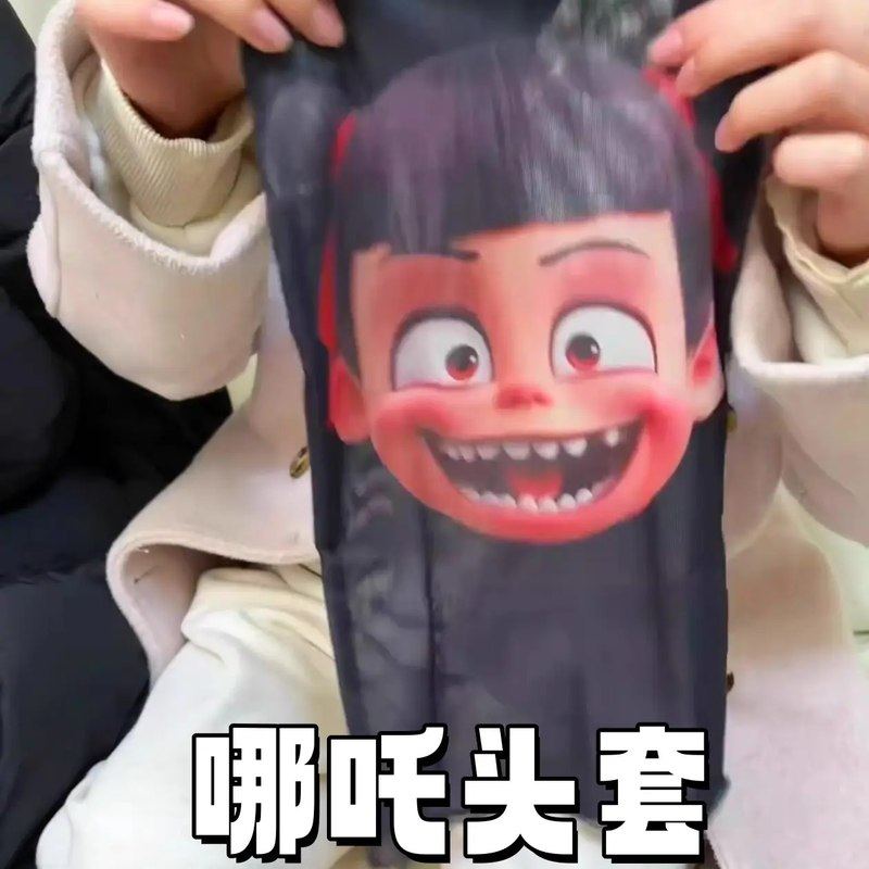 哪吒头套cos服装玩偶面具周边魔童闹海申公豹敖丙变脸儿童面纱