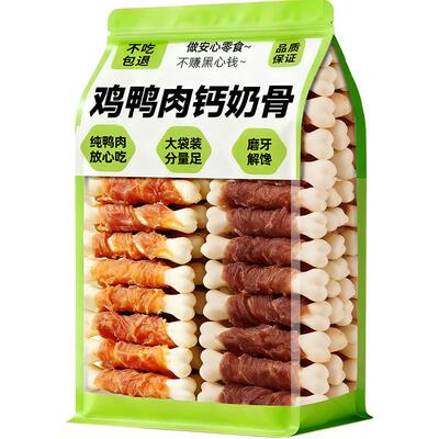 0添加~狗狗补钙磨牙棒预防双排牙