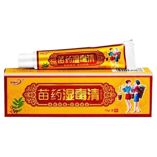 护必行湿毒清膏全身适用百草膏手足开裂软膏大腿草本清肤霜舒缓膏
