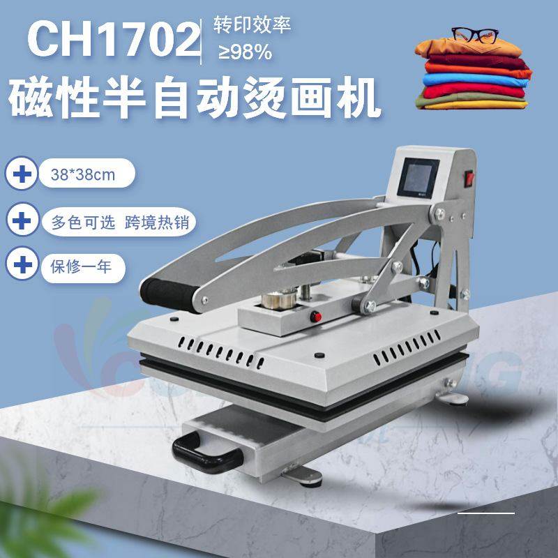 手动磁性半自动CK1702服装体恤烫印机抽拉式热转印机白墨烫画机