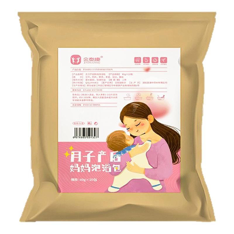 月子泡脚泡澡药包产后产妇专用洗艾灸/艾草/艾条/艾