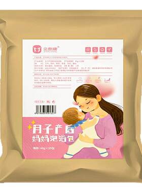 月子泡脚泡澡药包产后产妇专用洗头调理药浴艾叶艾草足浴满月发汗