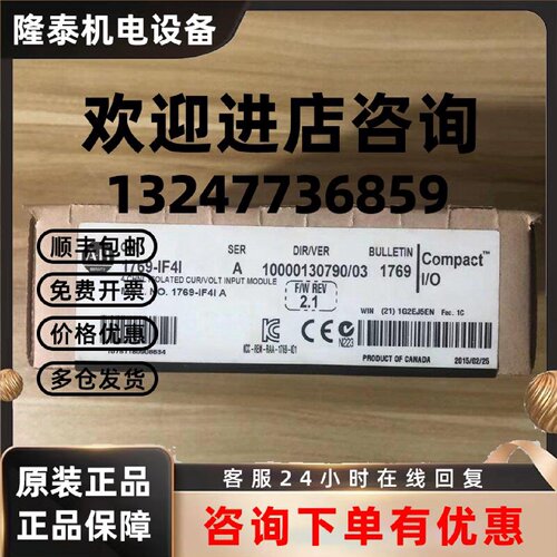 议价1769-IF4I  AB罗克韦尔PLC  顺丰包邮  质保一年