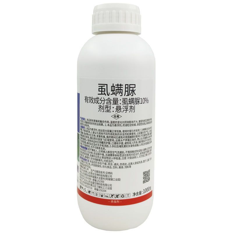 12%甲维虫螨腈10%虱螨脲钻心虫吊丝虫小菜蛾卷叶螟杀虫剂2000克