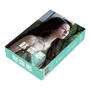 明星赵露思周边55张新款镭射小卡lomo卡满天星盒装拍立得小卡