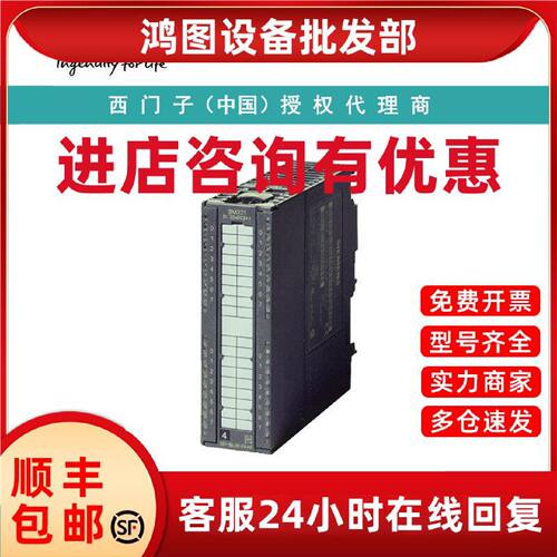 议价6ES7321-1FF10-0AA0西门子S7-300数字输入 SM 321隔离120V/23