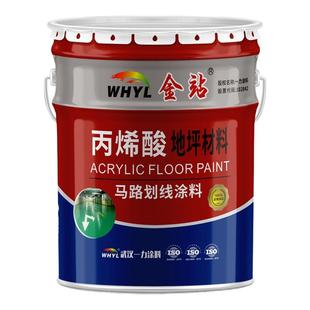 一力丙烯酸马路划线漆快干路标漆车位画线漆厂房水泥地坪漆台阶