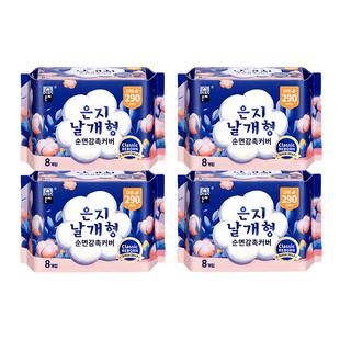 恩芝进口经典款纯棉夜用卫生巾姨妈巾经期干爽透气速吸组合