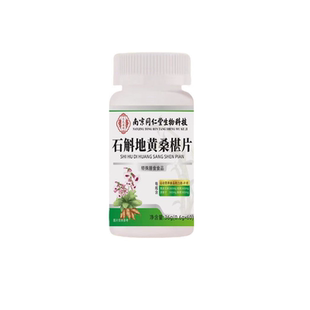 南京同仁堂石斛地黄桑椹铁皮石斛地黄桑葚片丸官方旗舰店正品2DT