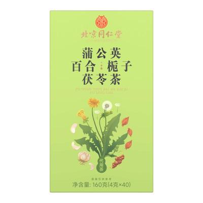 蒲公英散节茶去结官方正品根肺乳房甲状腺旗舰店消散結除非夏枯草